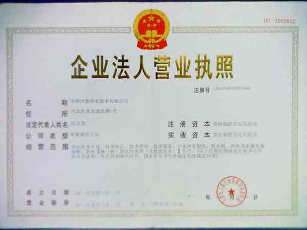 北京科技大學財務處信息查詢與企業信息技術咨詢服務解析